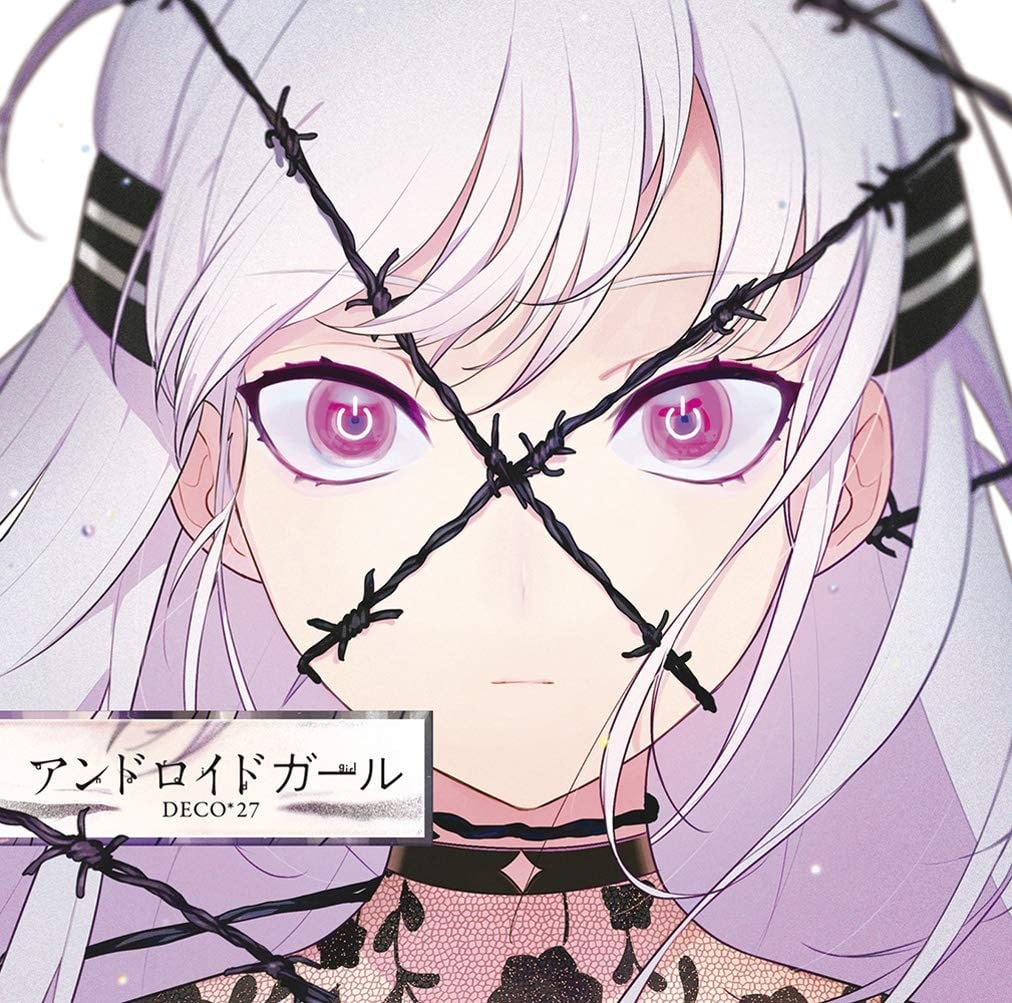 アンドロイドガール 封面