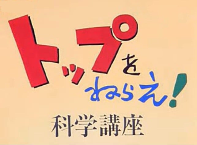 飞跃巅峰！科学讲座 封面