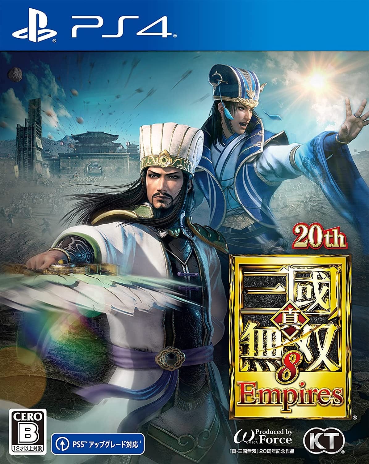 真·三国无双8 帝国 封面