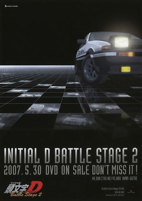 头文字D Battle Stage 封面
