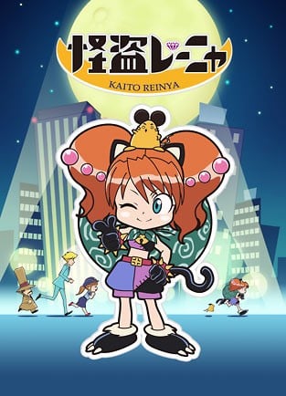 怪盗丽奈 封面
