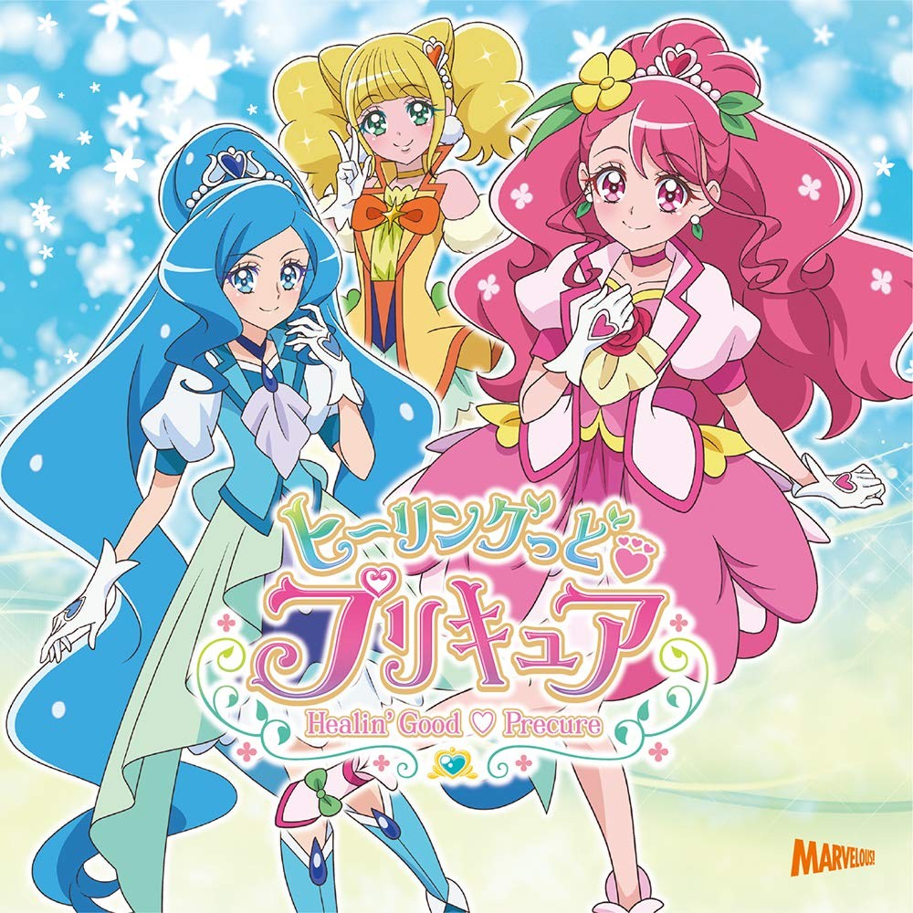 ヒーリングっど♥プリキュア Touch!!/ミラクルっと♥Link Ring 封面