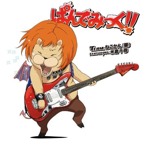 ぱんでみっく!! 封面