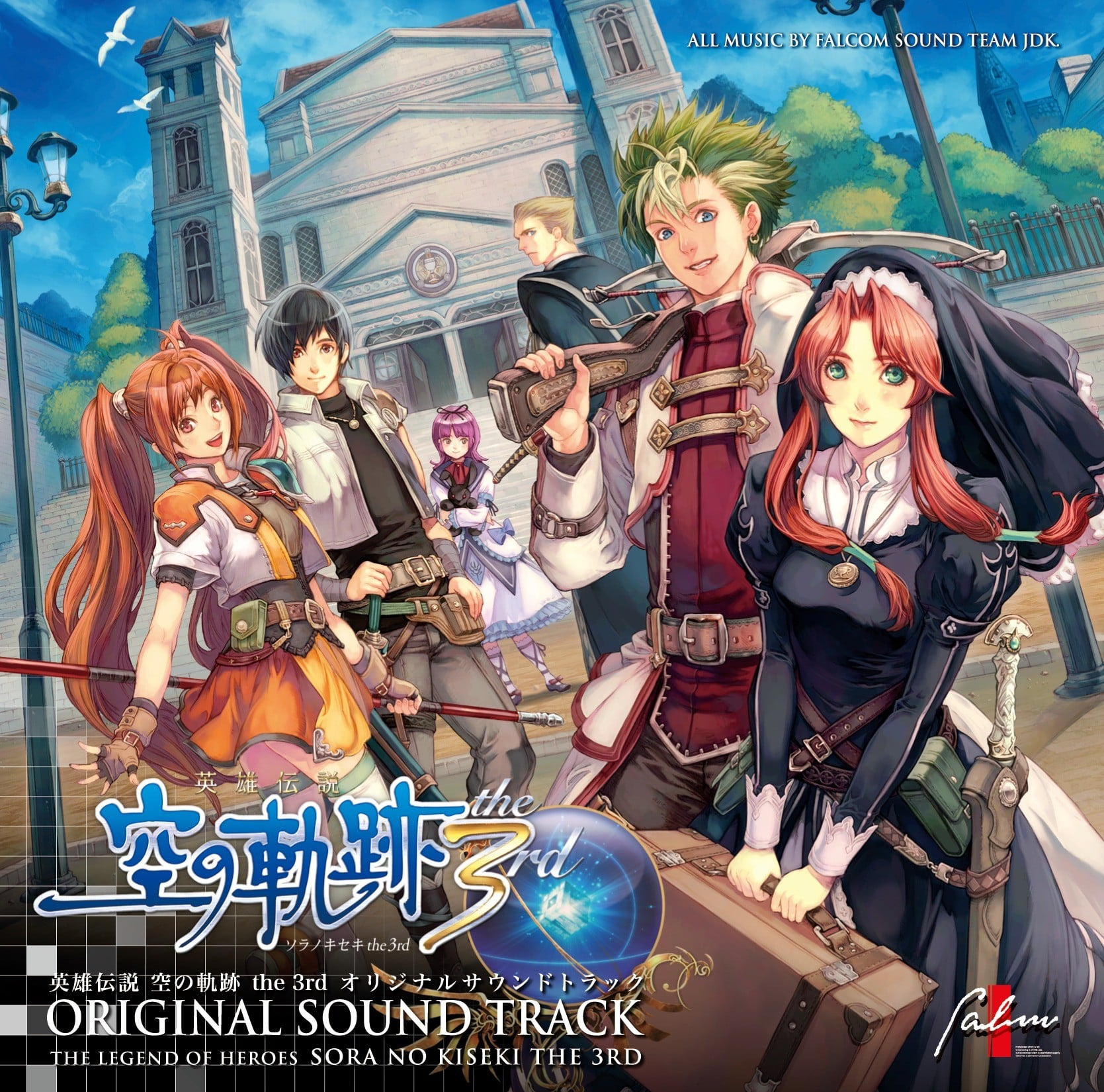 英雄传说 空之轨迹 the 3rd Original Sound Track 封面
