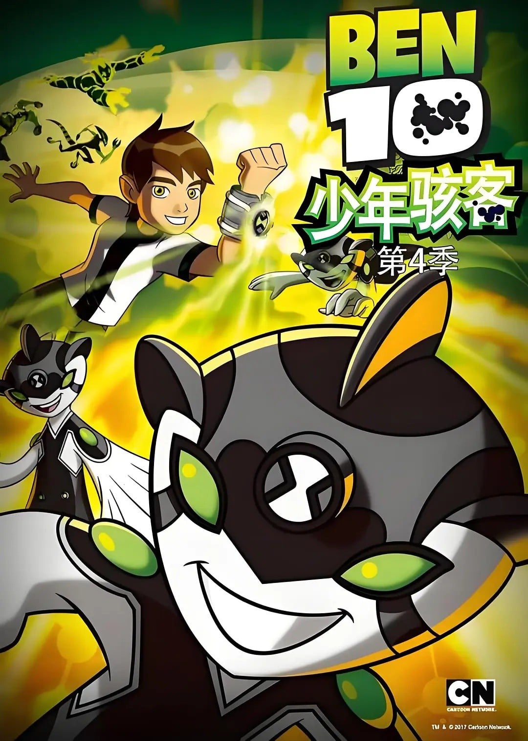 少年骇客 第四季 封面