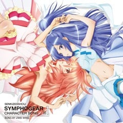 战姬绝唱SYMPHOGEAR 角色歌#1 ZWEI WING 封面
