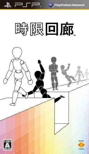 时限回廊 封面