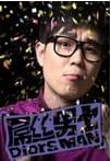 屌丝男士 封面