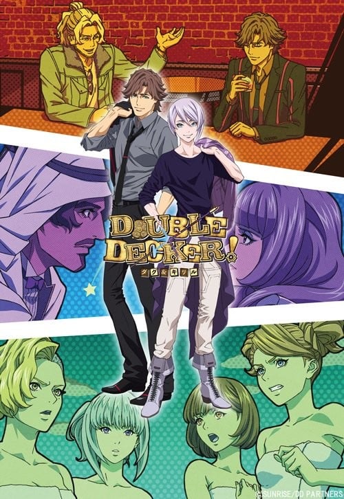 『DOUBLE DECKER! 道格&基里尔』EXTRA 封面