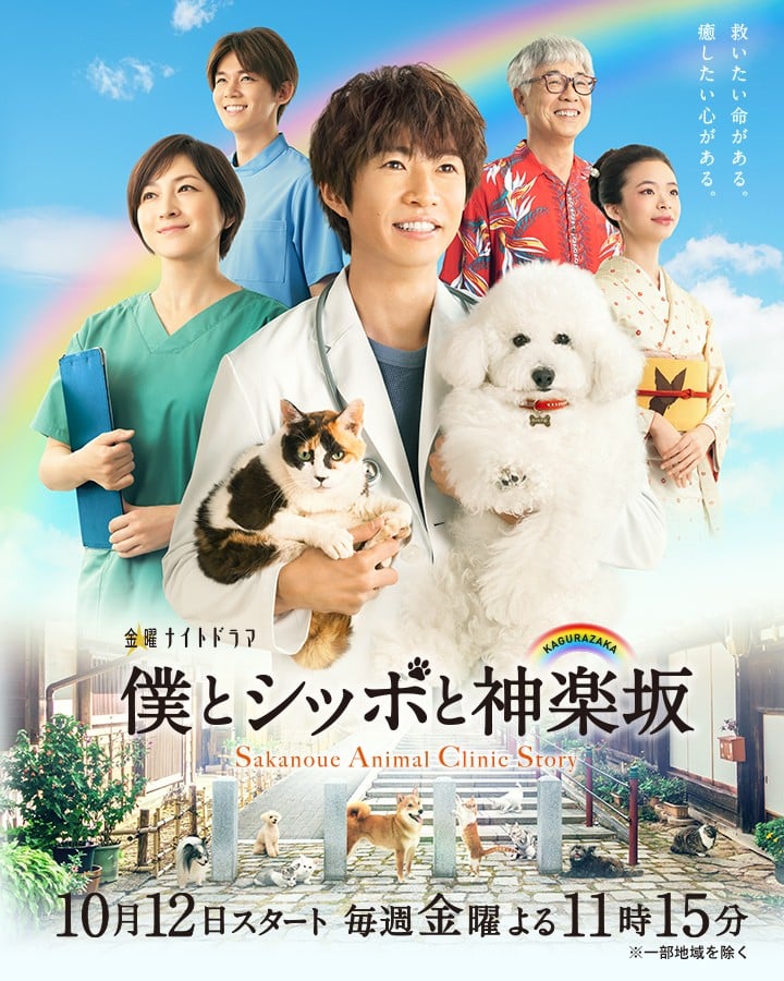 我与尾巴与神乐坂 封面