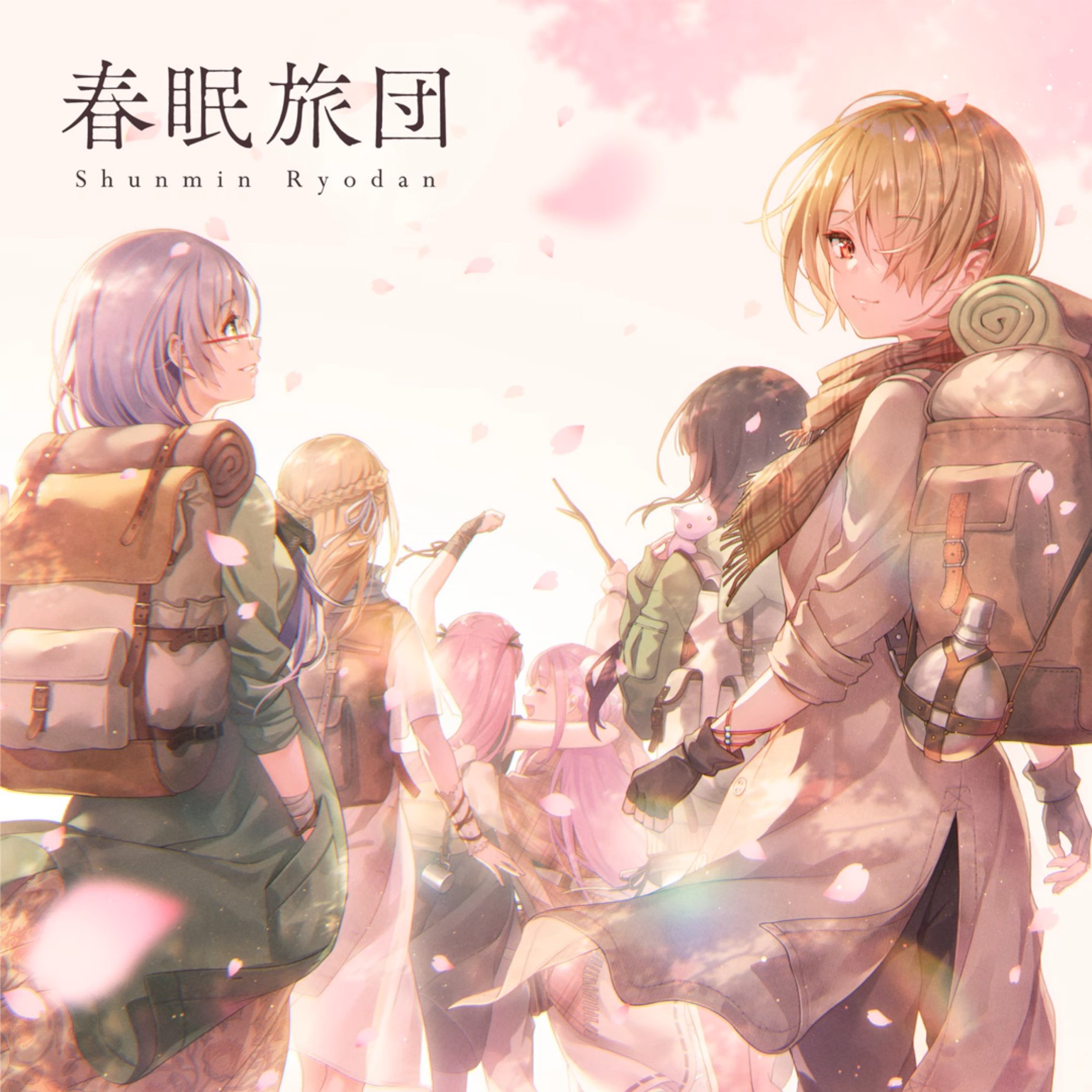 春眠旅団 封面