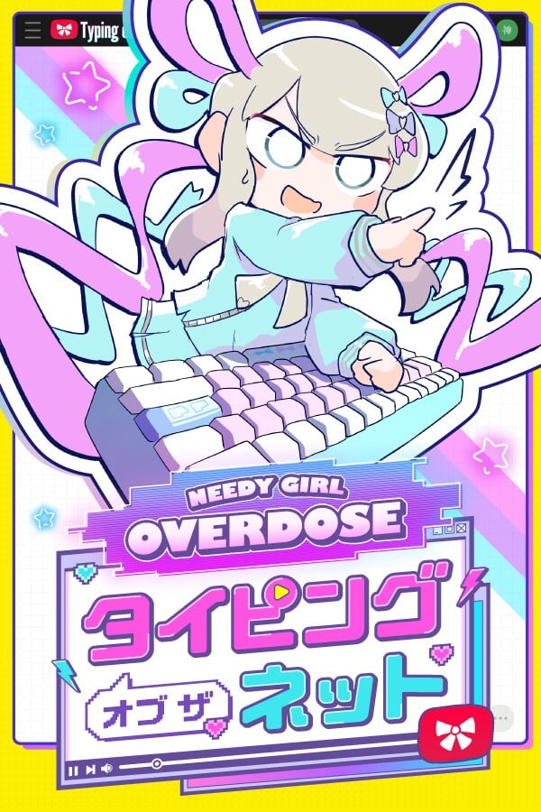 主播女孩重度依赖 网络梗打字通 封面