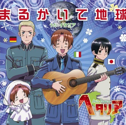 まるかいて地球 封面