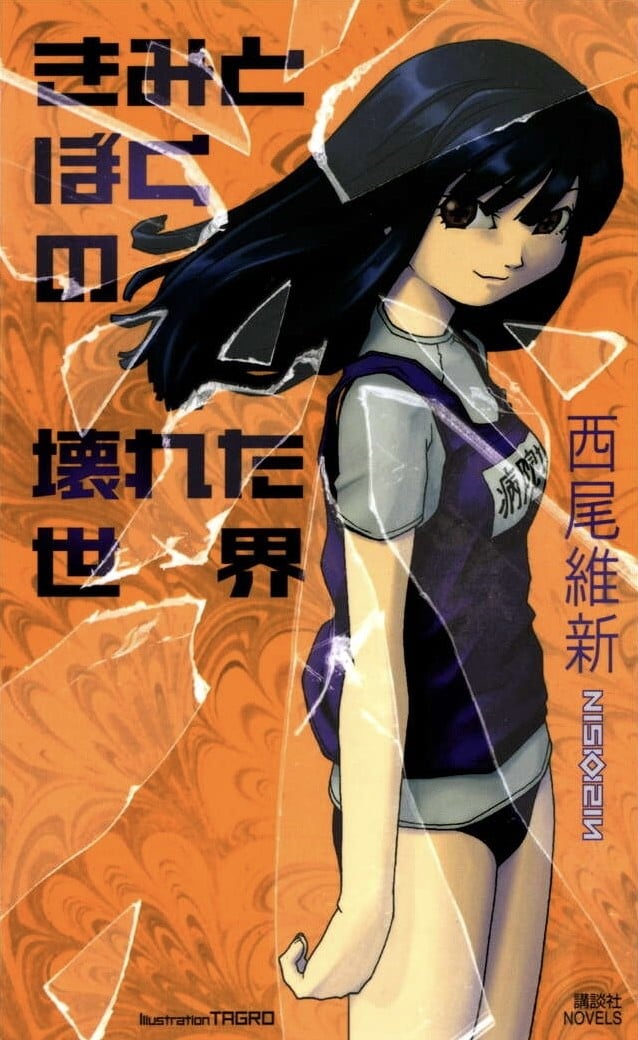 世界系列 封面