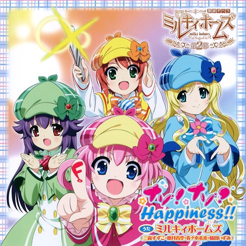 ナゾ! ナゾ? Happiness!! 封面