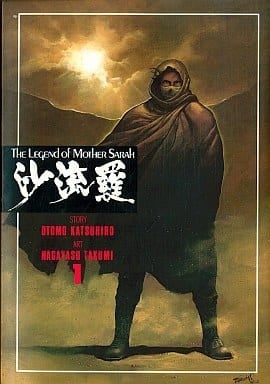 沙流罗 封面