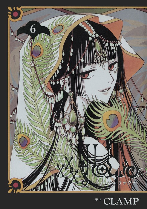 xxxHOLiC (6) 封面