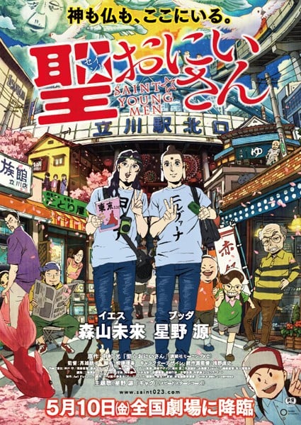 圣哥传 封面