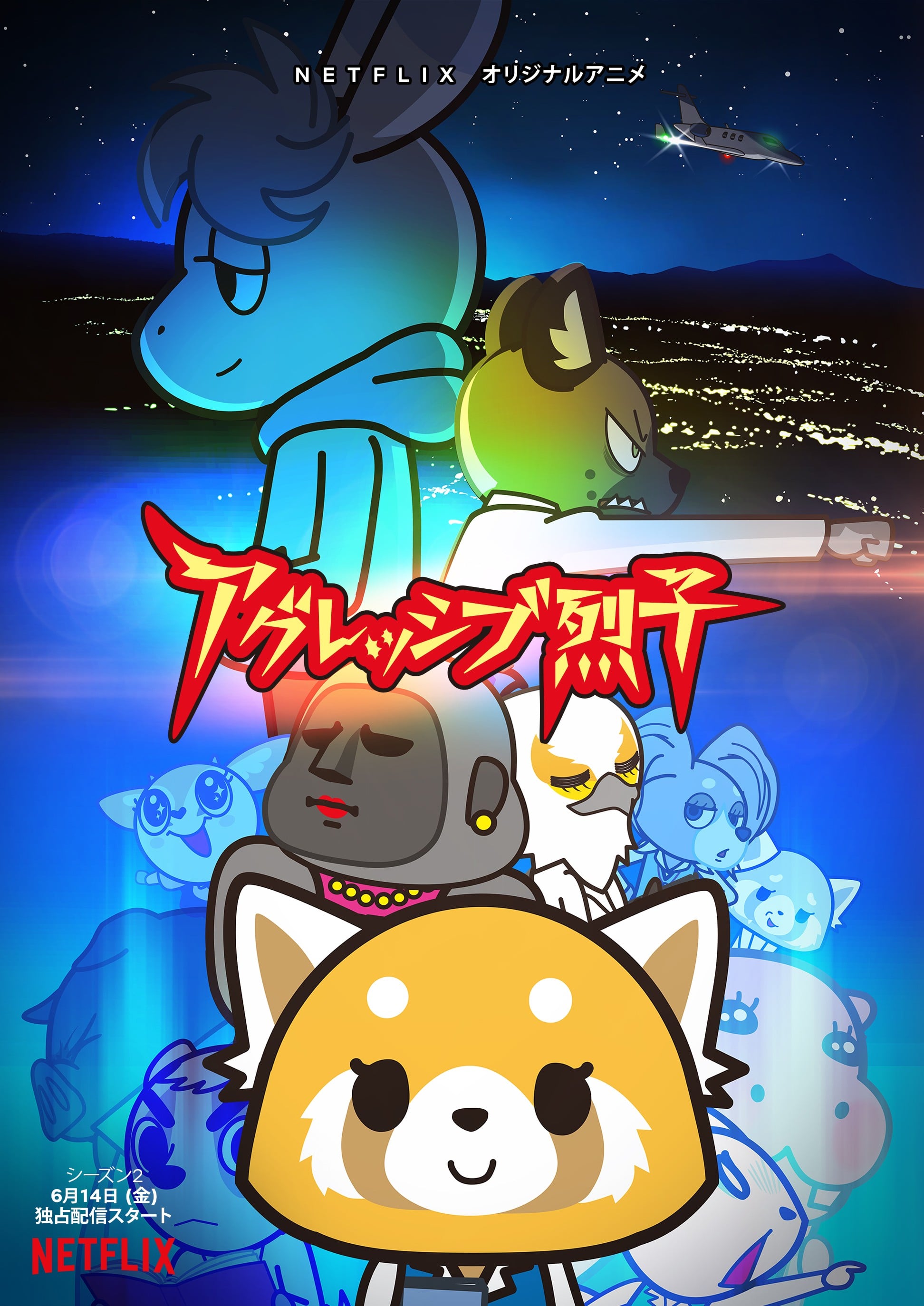 职场小烈 第二季 封面