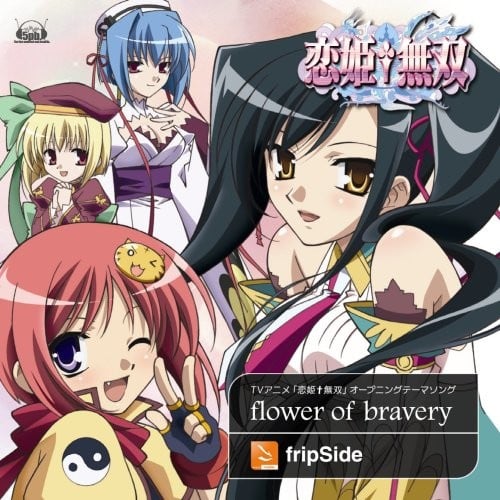 Flower of Bravery 封面