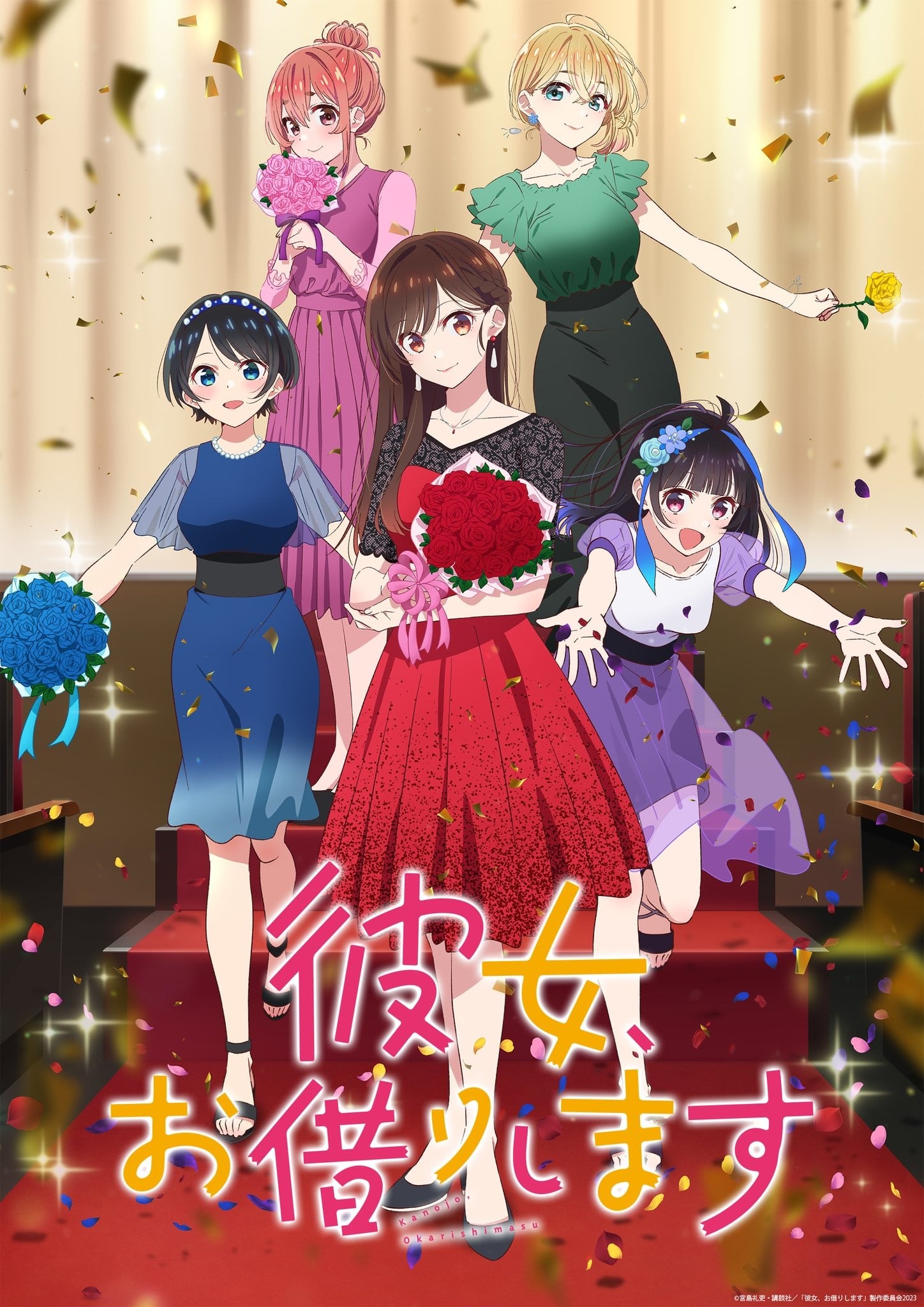 租借女友 第三季 封面