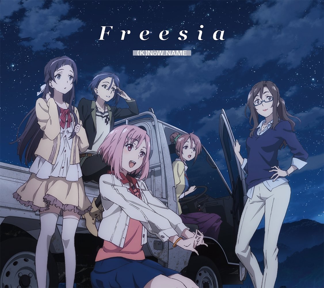 Freesia 封面