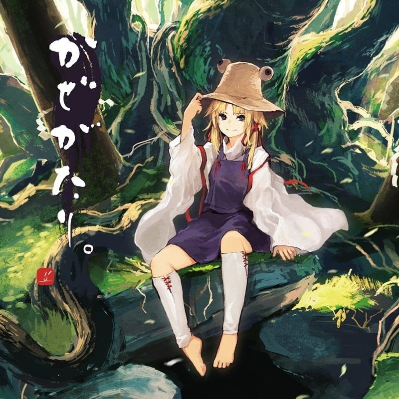 かぜがたり。 封面