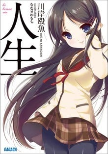 人生 封面