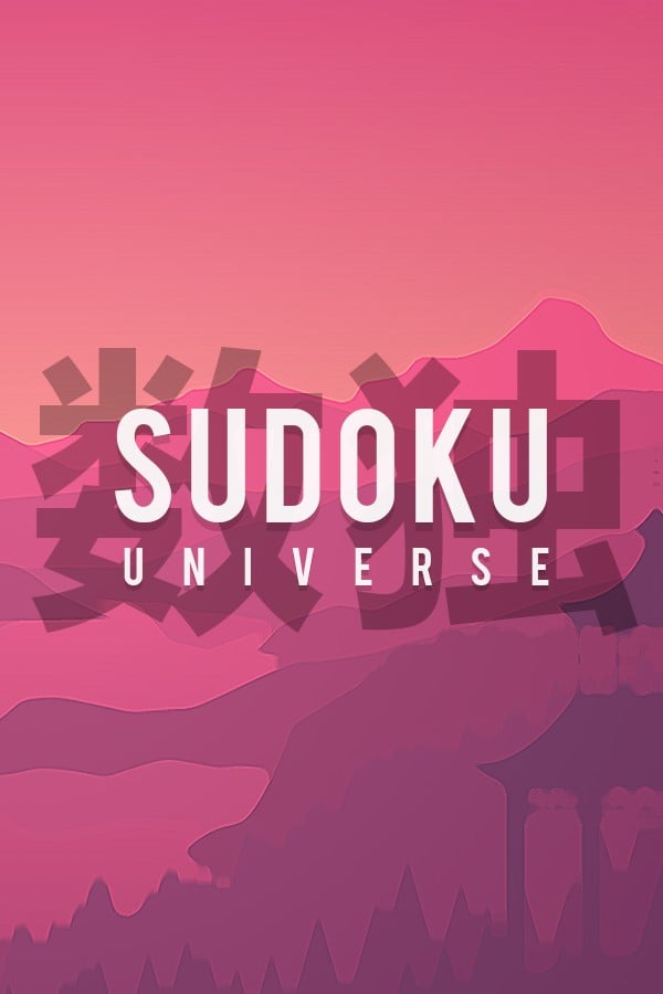 数独宇宙 封面