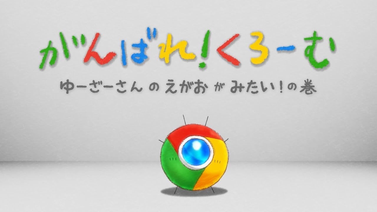 加油！Chrome 封面