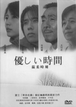 温柔时刻 封面