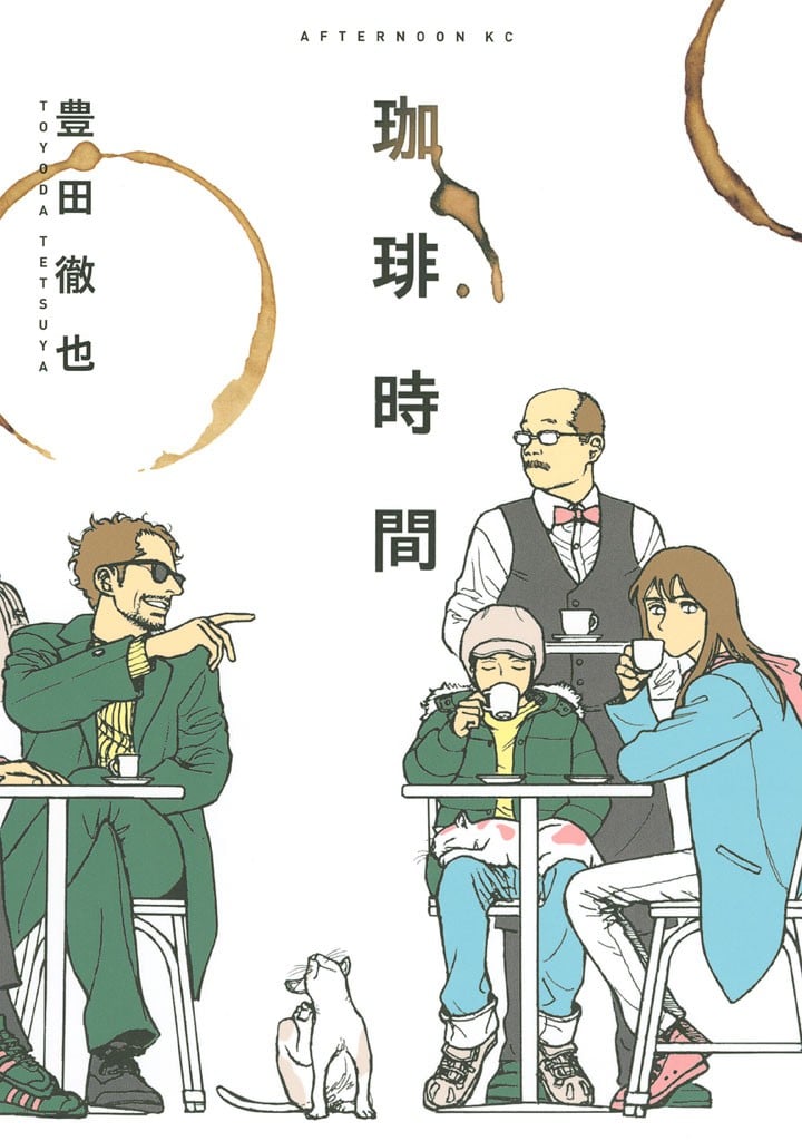 咖啡时间 封面