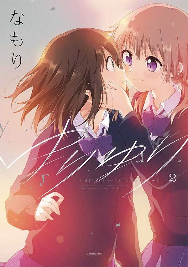 缤纷百合2 封面