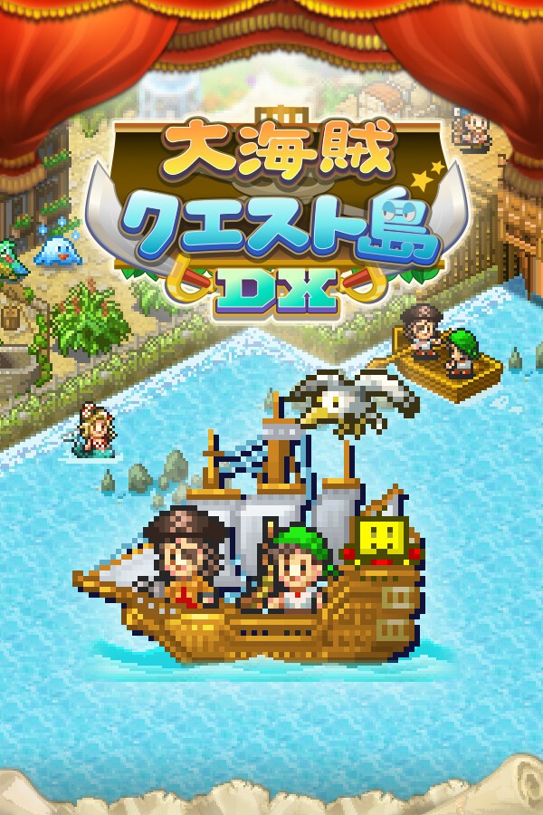 大航海探险物语 封面