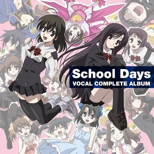 School Days ボーカルコンプリートアルバム 封面