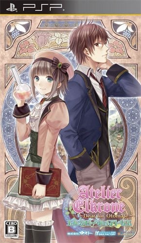 艾尔克罗奈的炼金工房 ~Dear for Otomate~ 封面