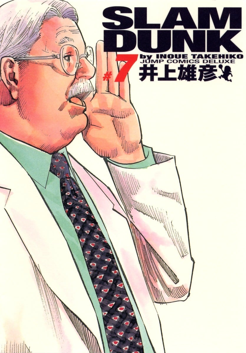 SLAM DUNK 完全版 (07) 封面