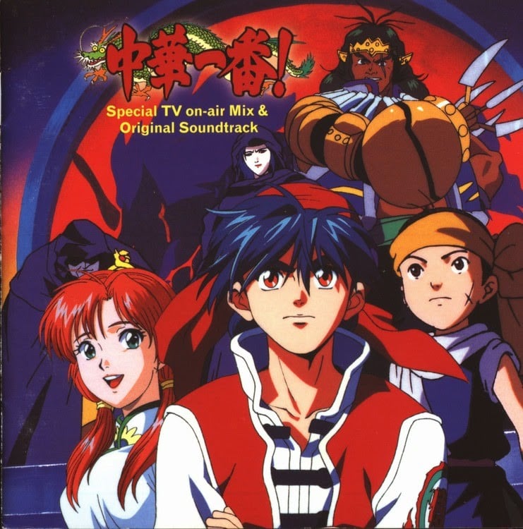 中华一番 OST 封面