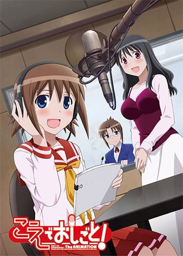 声优初体验! 封面