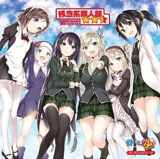 残念系隣人部★★☆ 封面