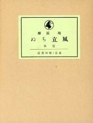 起风了 封面
