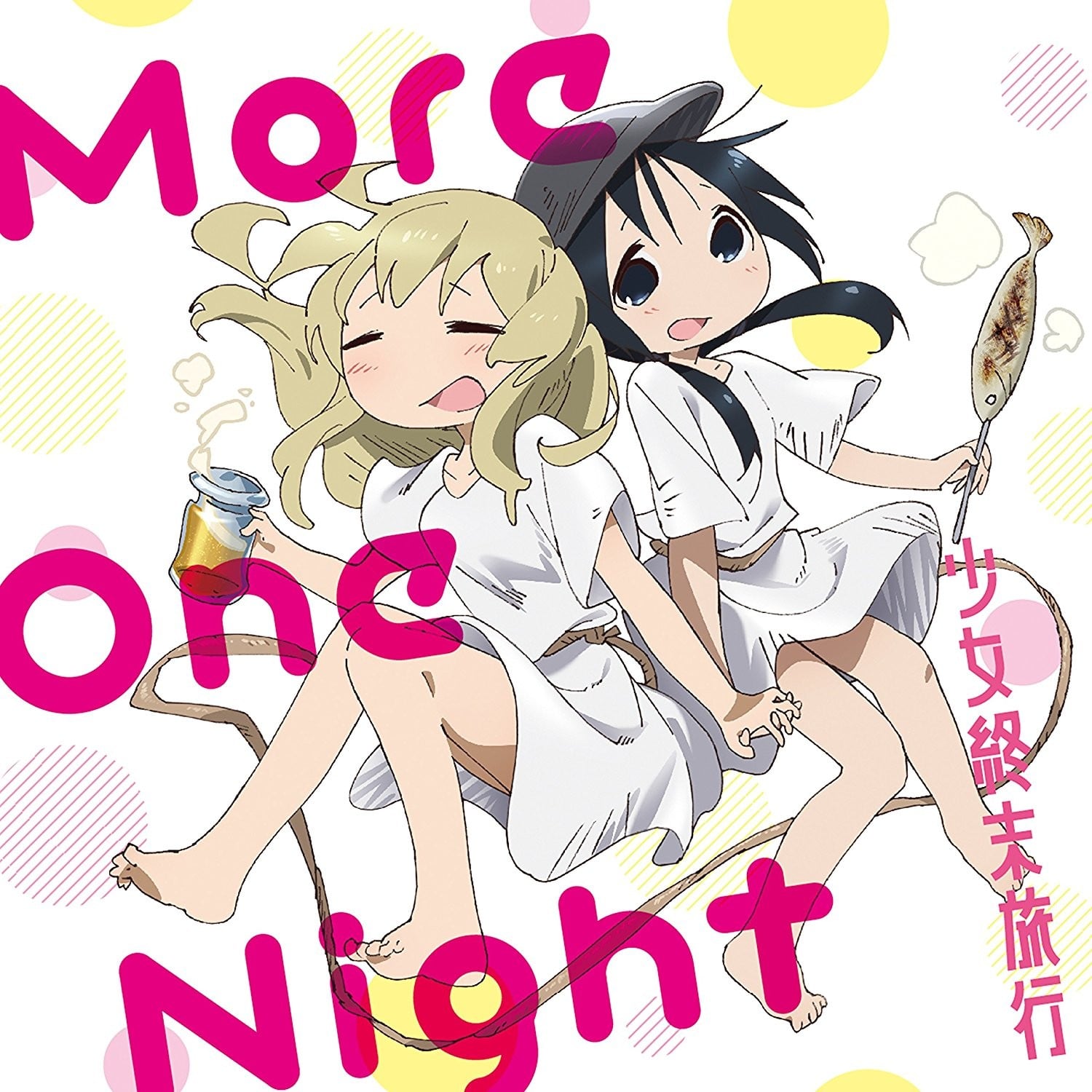 More One Night 封面