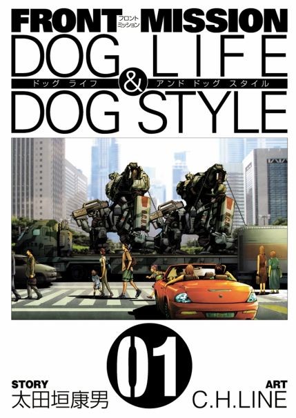 前线任务 DOG LIFE & DOG STYLE 封面
