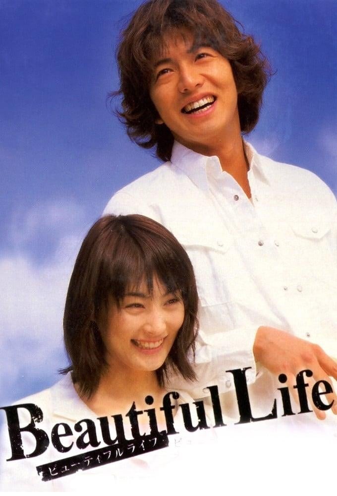 美丽人生 封面