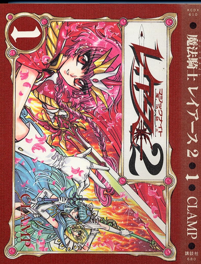 魔法骑士2 封面