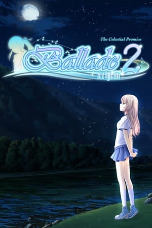 叙事曲2：星空下的诺言 封面