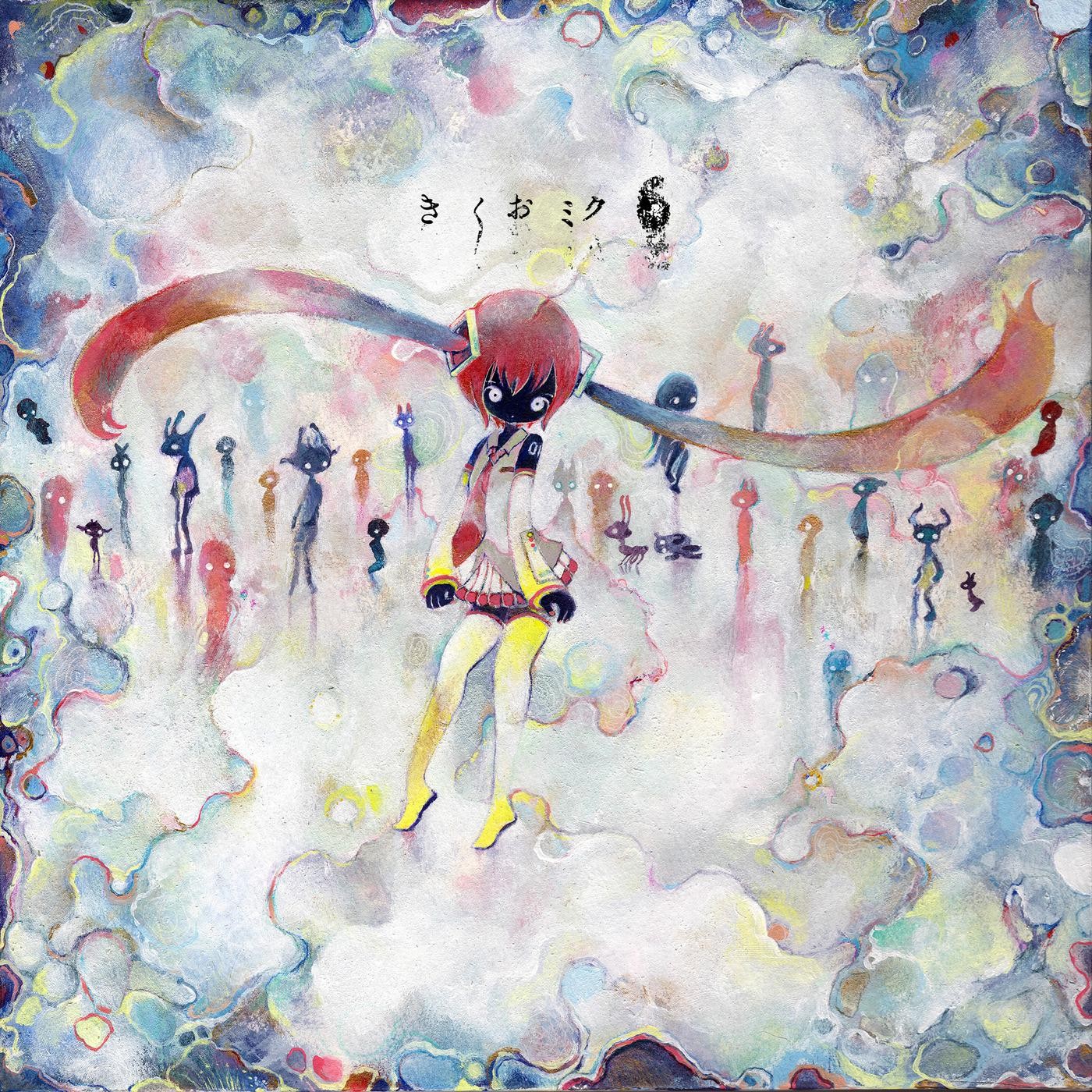 きくおミク6 封面