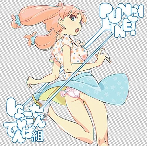 PUNCH LINE! 封面