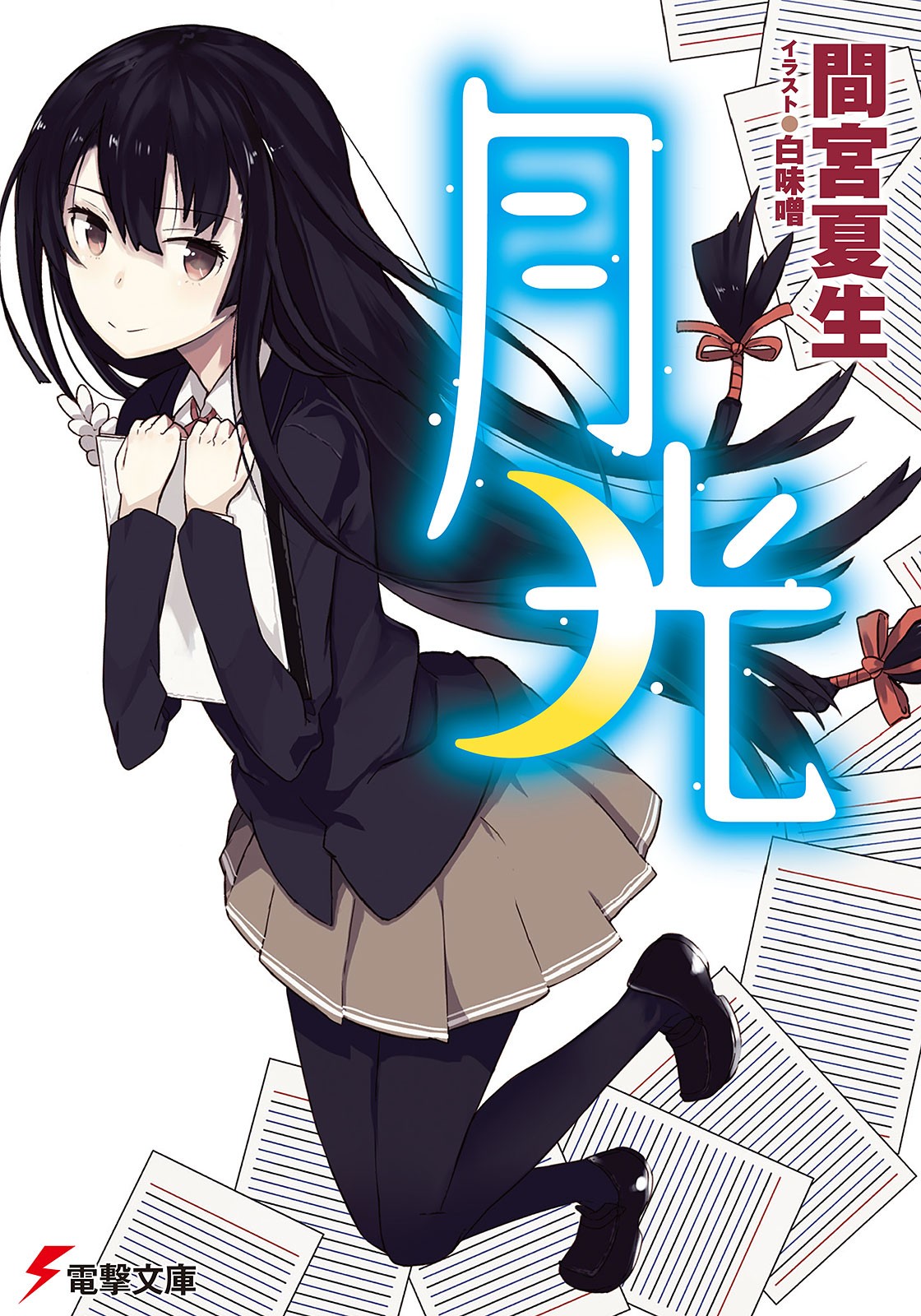 月光 封面