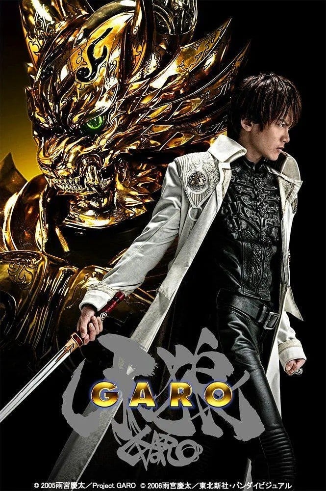 牙狼 GARO 封面